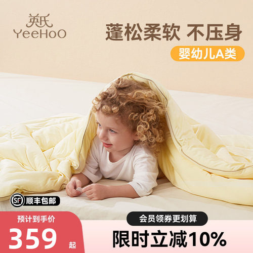 英氏儿童被子幼儿园被芯舒芙蕾被