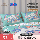 英氏A类儿童枕套小猪佩奇联名亲肤纯棉枕头枕套 百亿补贴