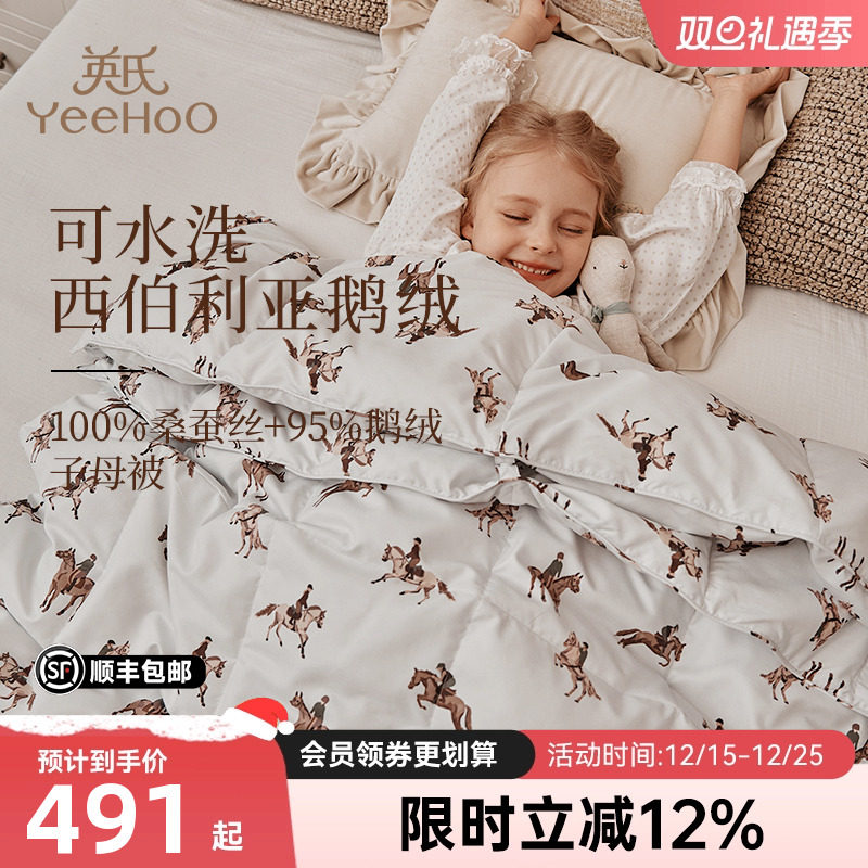 英氏A类秋冬盖被婴幼儿蚕丝被