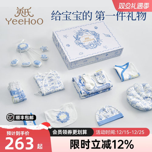 英氏新生儿礼盒婴儿用品满月见面礼婴儿衣服初生宝宝轻奢高档送礼