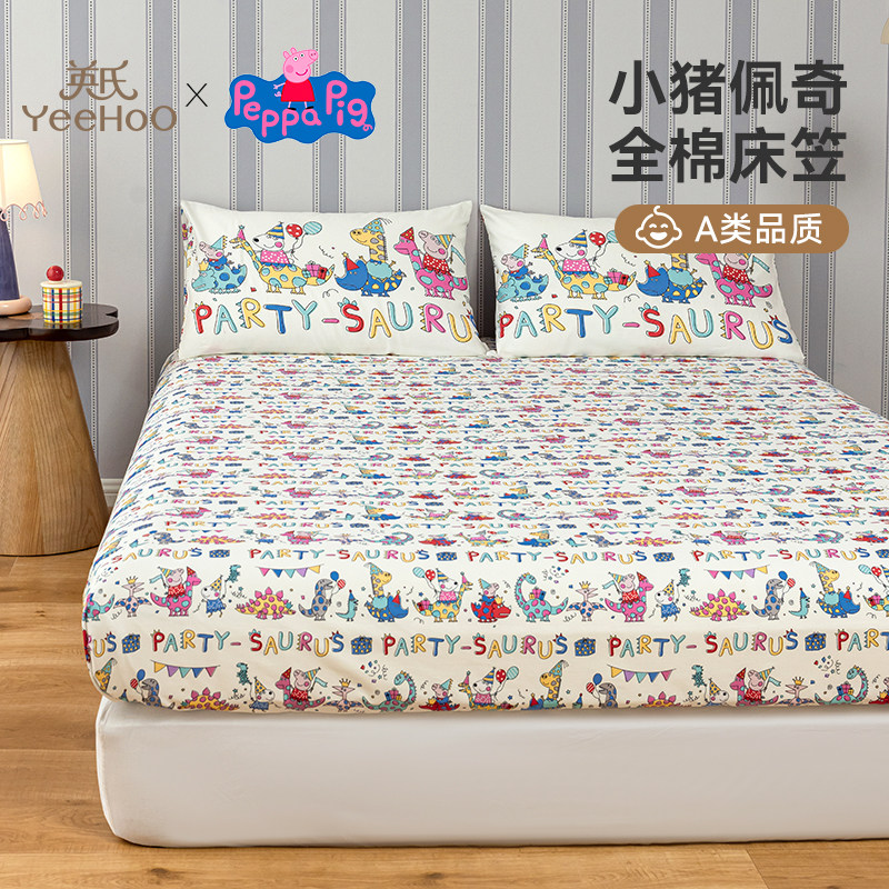 【百亿补贴】英氏儿童A类床罩纯棉床笠床单幼儿园床罩小猪佩奇,床上用品,床品套件/四件套/多件套,淘宝优惠券,粉丝福利购,淘宝优惠卷