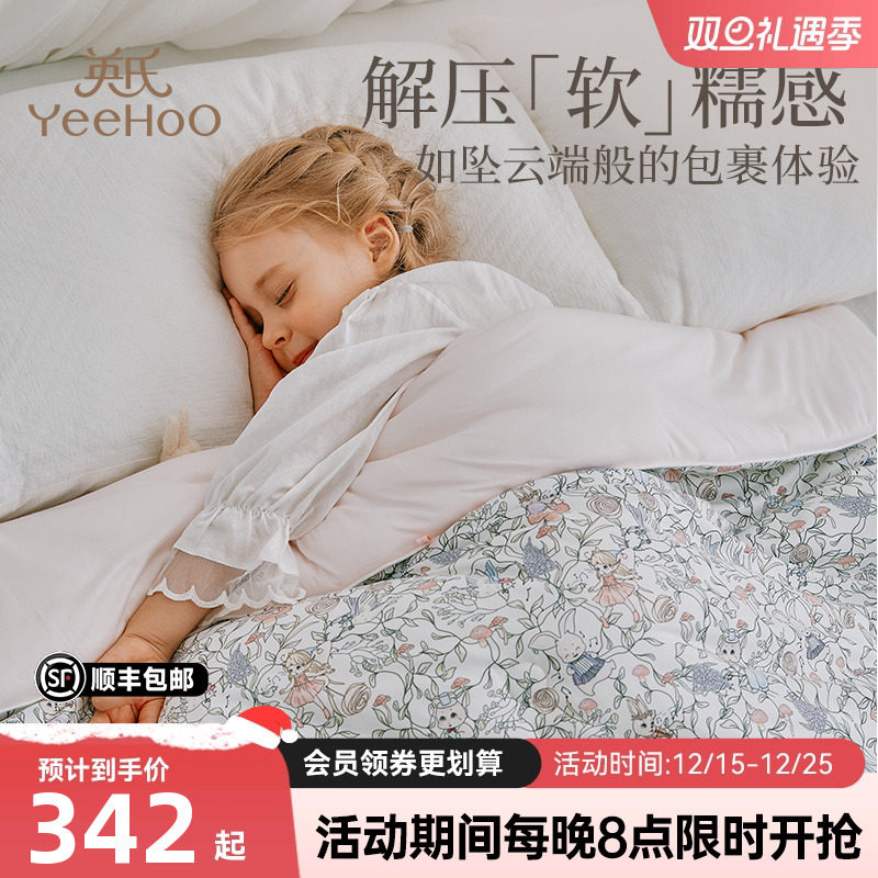 英氏儿童玉米纤维被母婴A类可水洗春秋冬被婴幼儿保暖透气抑菌
