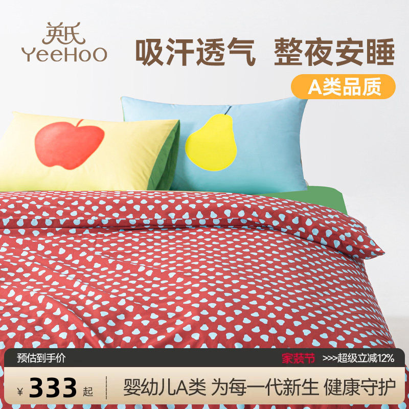 英氏儿童卡通纯棉床上四件套2026年春秋新款床单三件套床单床品
