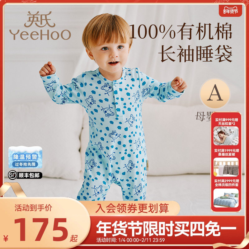 英氏新生婴儿连体睡衣秋冬贴身睡衣A类全棉分腿款睡衣袋小猪佩奇,婴童用品,睡袋/防踢被,淘宝优惠券,粉丝福利购,淘宝优惠卷