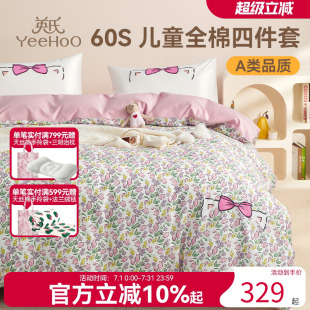 英氏儿童四件套纯棉贡缎夏天宿舍三件套床上床品被套卡通猫咪花园