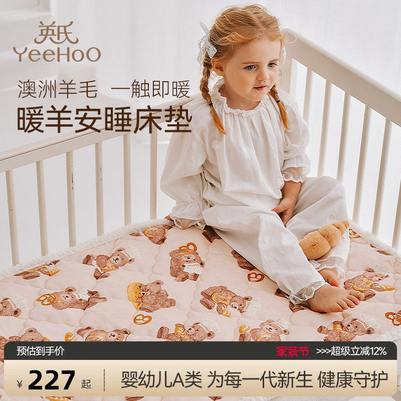 英氏儿童A类保暖透气床垫学生床褥子澳洲羊毛软垫宿舍保暖床垫子