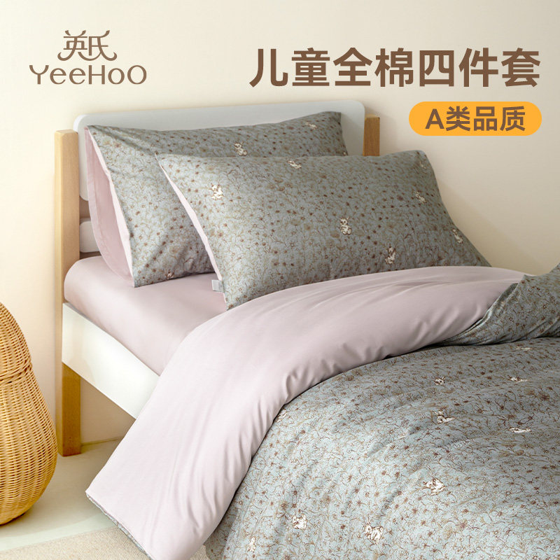 英氏初棉儿童四件套纯棉床品全棉水洗被套床上用品床单绿野仙踪
