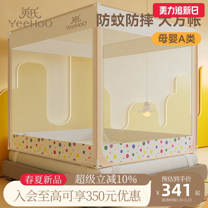 英氏儿童蚊帐新款防摔家用卧室婴儿围栏防止掉床回底款儿童防蚊帐