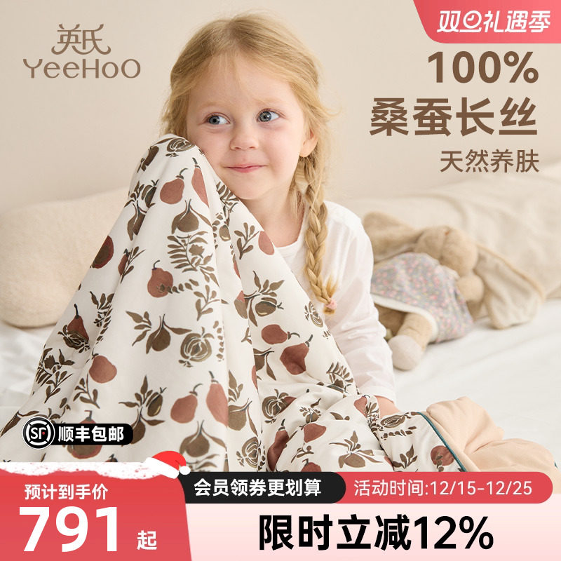 英氏儿童100%桑蚕丝被子恒温春秋新生儿豆豆绒宝宝幼儿园抱抱梨