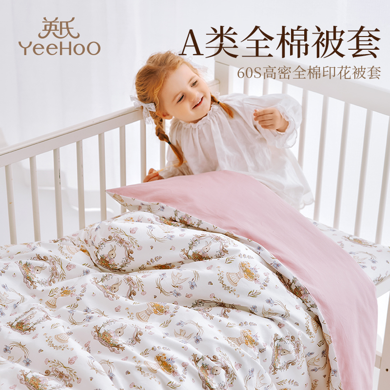 英氏儿童纯棉贡缎被套纯棉被罩120x150婴幼儿被单人被套床品