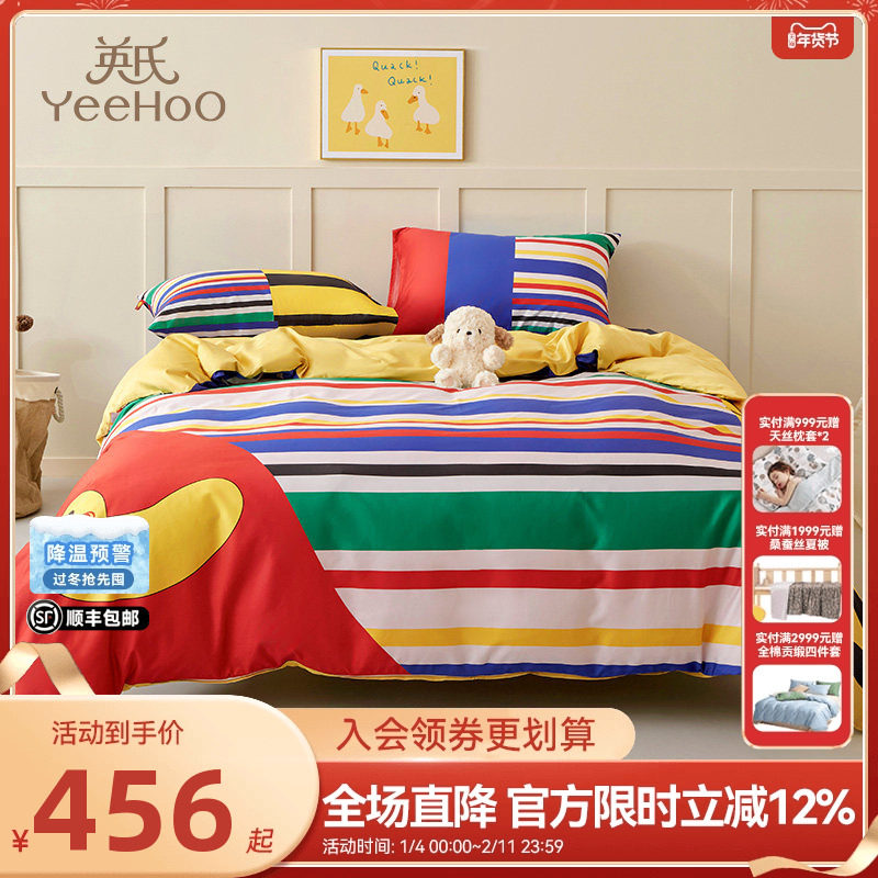 英氏儿童四件套纯棉贡缎夏天宿舍三件套床上床品被套卡通卡夫卡,床上用品,床品套件/四件套/多件套,淘宝优惠券,粉丝福利购,淘宝优惠卷