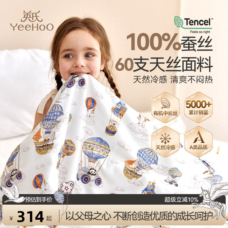 英氏A类儿童100%蚕丝被夏被图片