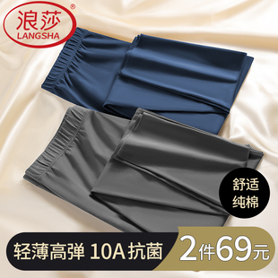 内穿打底保暖衬裤 浪莎男士 薄款 抗菌防螨秋冬棉毛线裤 纯棉高弹秋裤