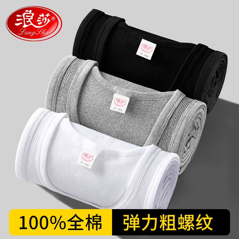 浪莎男士背心男款纯棉螺纹背心100%全棉夏季运动健身跨栏汗衫薄款