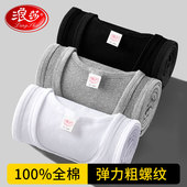 二道杠100%全棉运动健身打底跨栏粗螺纹 薄款 浪莎男士 背心纯棉夏季