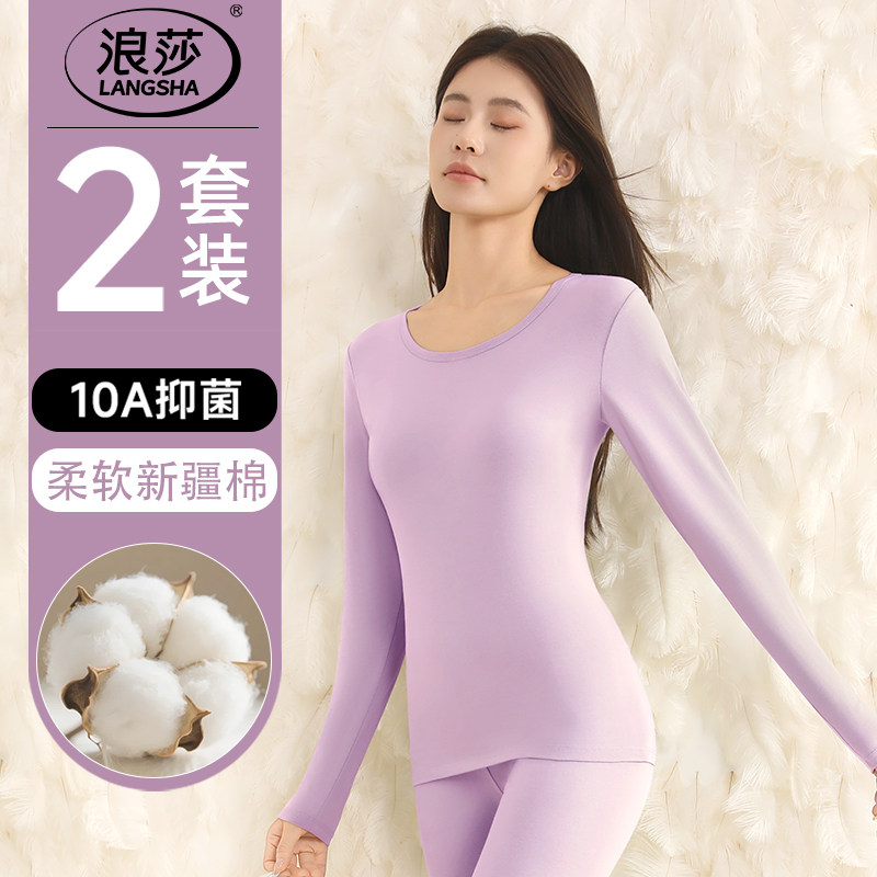 浪莎保暖内衣女士纯棉秋衣秋裤套装100%全棉毛衫贴身打底薄款秋冬,女士内衣/男士内衣/家居服,保暖套装,淘宝优惠券,粉丝福利购,淘宝优惠卷
