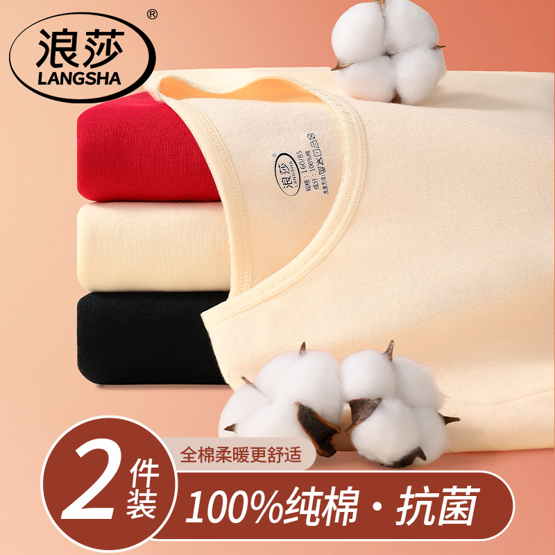 浪莎女士线衣纯色长袖圆领打底衫