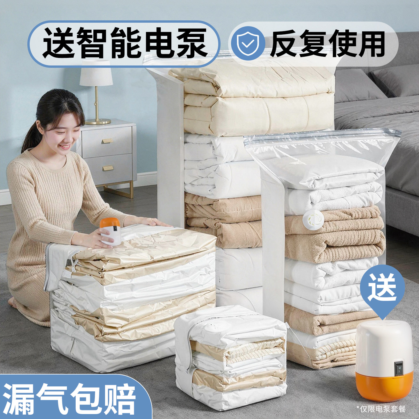 抽气真空压缩袋收纳袋家用衣服被子专用袋子行李箱羽绒服整理袋