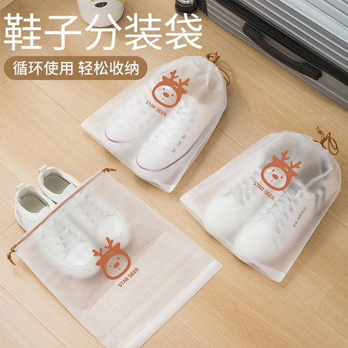 鞋子收纳袋鞋袋旅行便携装
