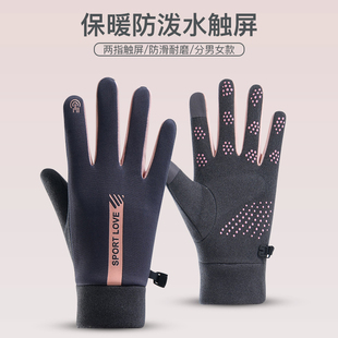 保暖手套男女款 加绒骑行防寒防风防水可触屏冬天运动滑雪手套 冬季
