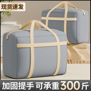 衣服衣物整理被子专用行李袋 搬家打包袋加厚大容量棉被收纳袋子装