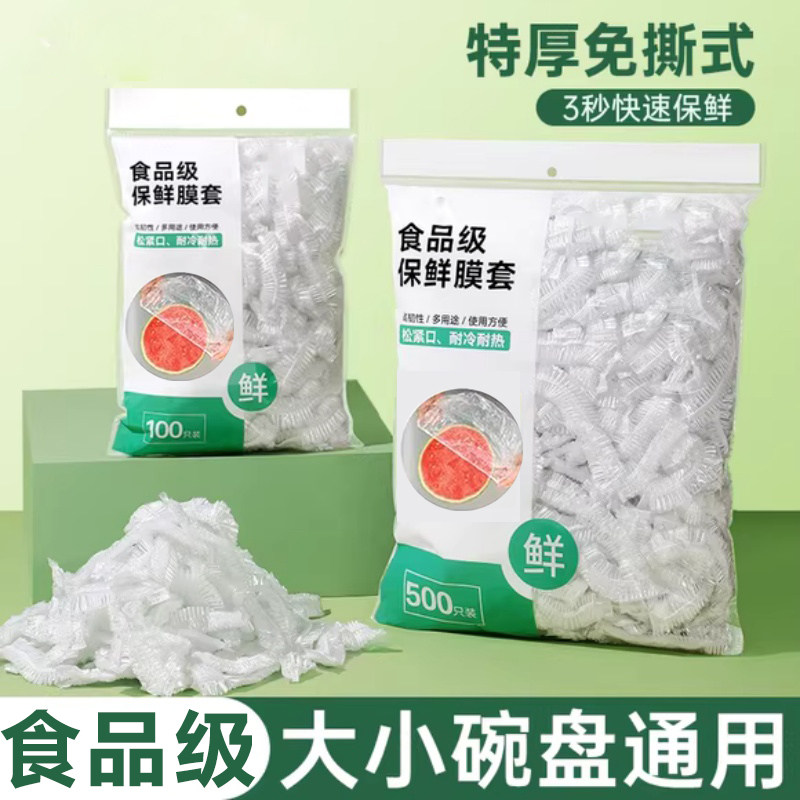 【食品级材质】加厚一次性保鲜膜图片