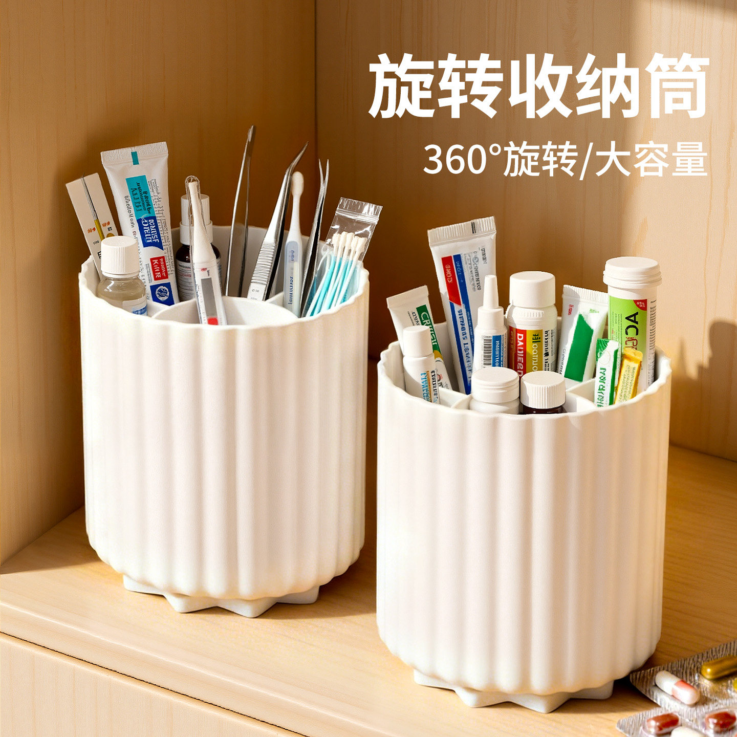 旋转药膏化妆品收纳盒分格多功能长条状小杂物文具整理桌面置物架,收纳整理,桌面收纳盒,淘宝优惠券,粉丝福利购,淘宝优惠卷