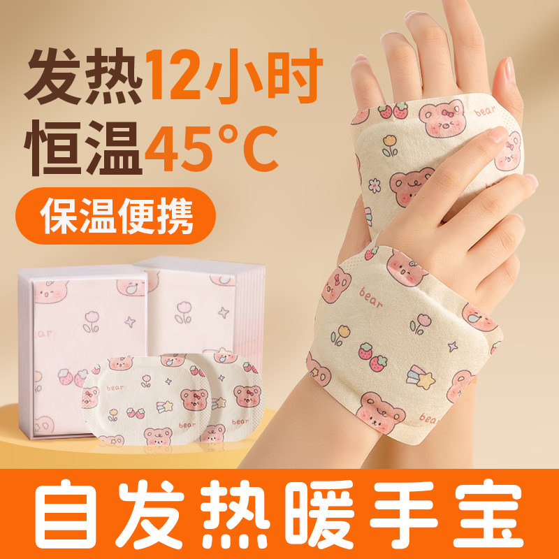 穿戴式暖手宝自发热儿童学生专用暖手贴一次性暖宝宝暖手神器新款