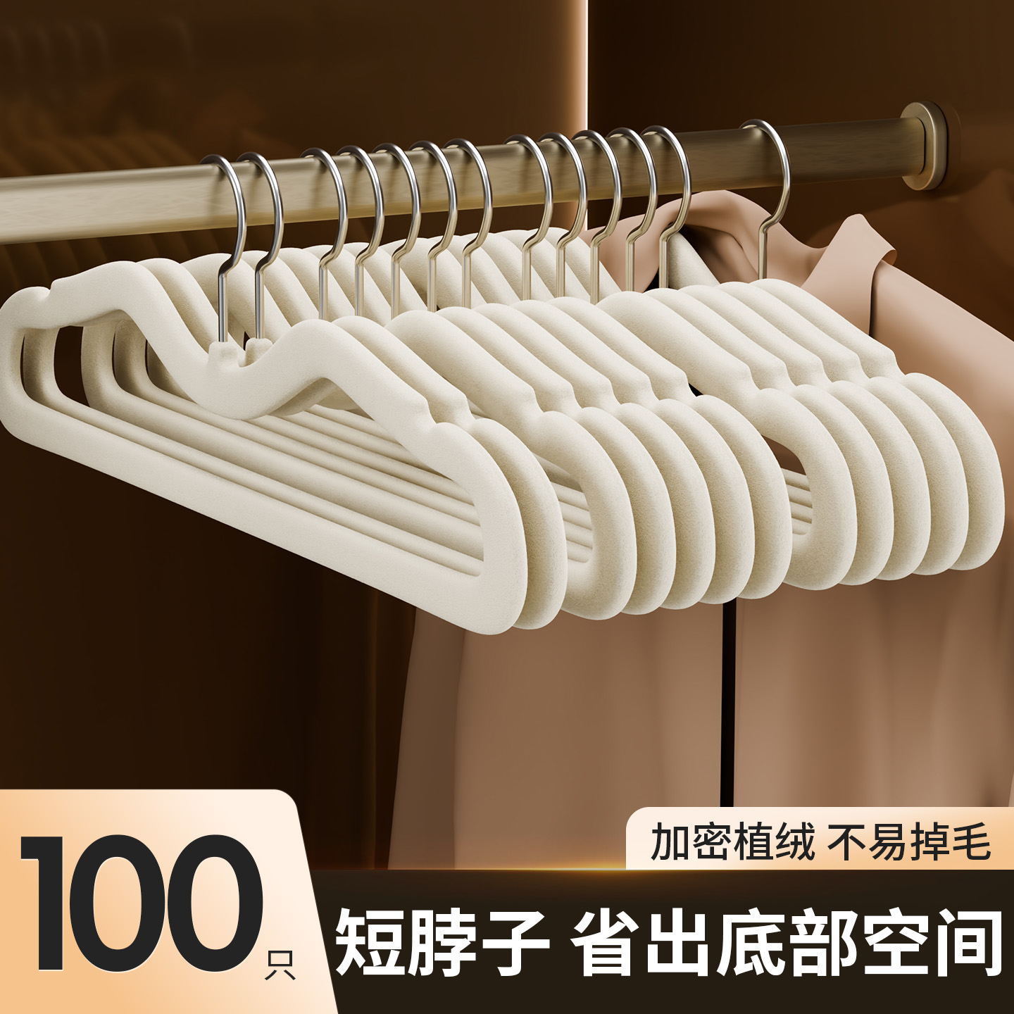 【长衣不落地】短劲植绒衣架家用