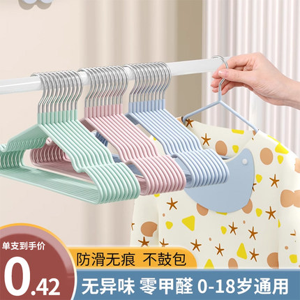 儿童衣架晾衣挂婴儿无痕防滑宝宝小衣架家用挂衣中童大童小孩专用