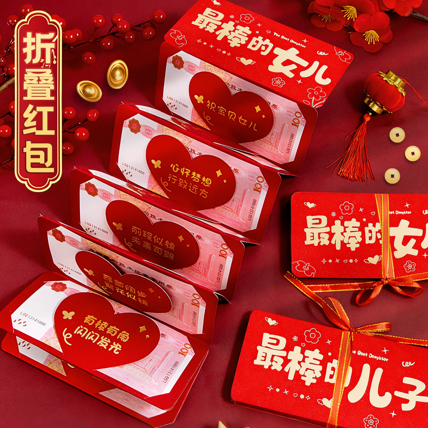 拉伸折叠红包2026新年马年过年压岁钱包创意个性卡通春节利是封