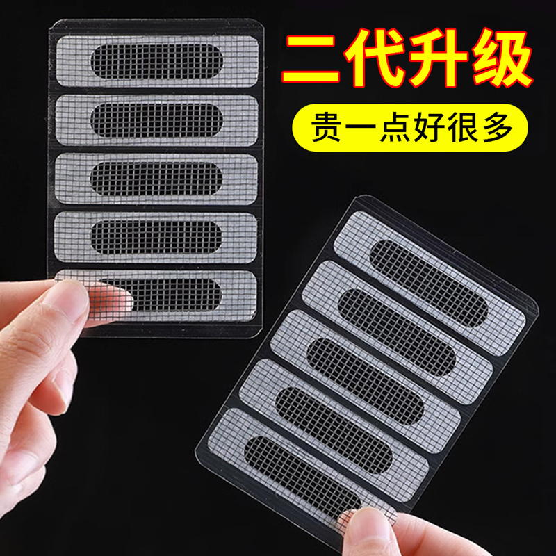 纱窗补洞贴防蚊虫修补贴