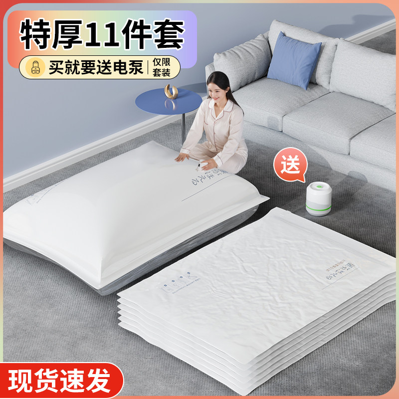 真空压缩袋加厚收纳衣物棉被神器抽空气装衣服被子羽绒服专用袋子,收纳整理,被子压缩袋,淘宝优惠券,粉丝福利购,淘宝优惠卷