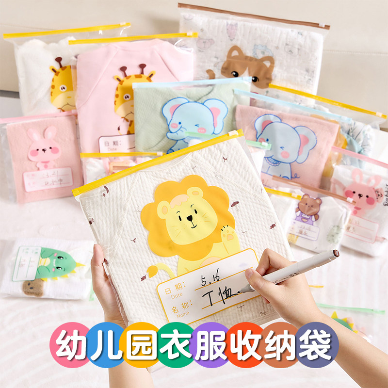 幼儿园衣服收纳袋宝宝入园儿童入学衣物密封袋待产包分装袋脏衣袋,收纳整理,被子防尘袋,淘宝优惠券,粉丝福利购,淘宝优惠卷