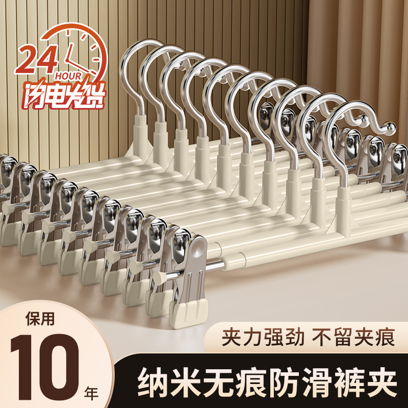 【10个装】裤架夹子裤子