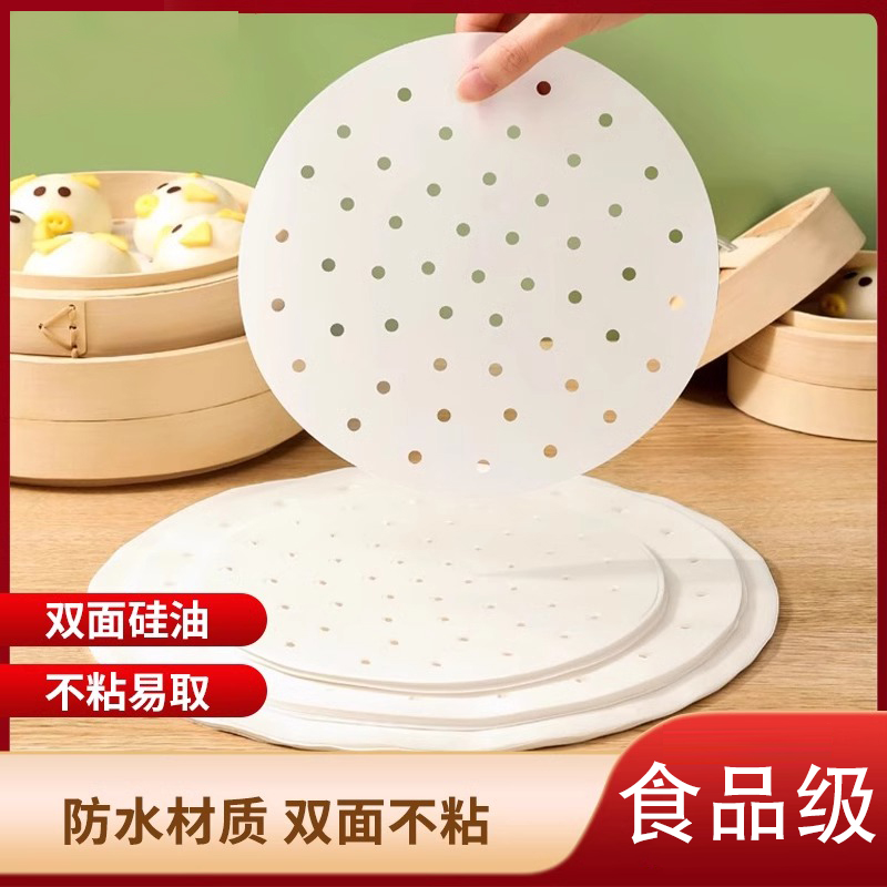 蒸笼纸蒸包子垫纸蒸笼垫食品垫专用蒸屉垫子蒸馒头不粘一次性纸