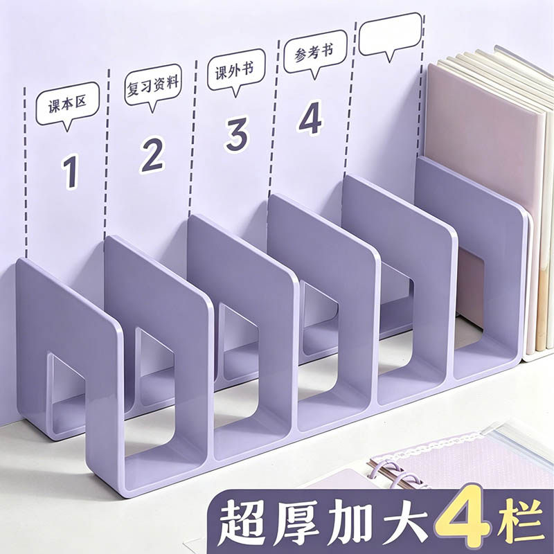 桌面书架书立架学生书桌整理书本神器学习收纳盒挡板文件夹分隔板