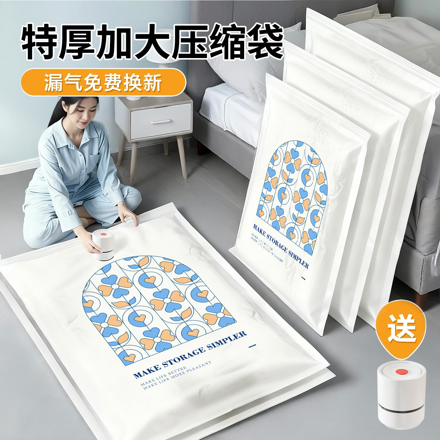 真空压缩袋收纳袋被子衣物衣服专用羽绒服棉被抽气行李箱旅行袋子 - 蔻集旗舰店出品