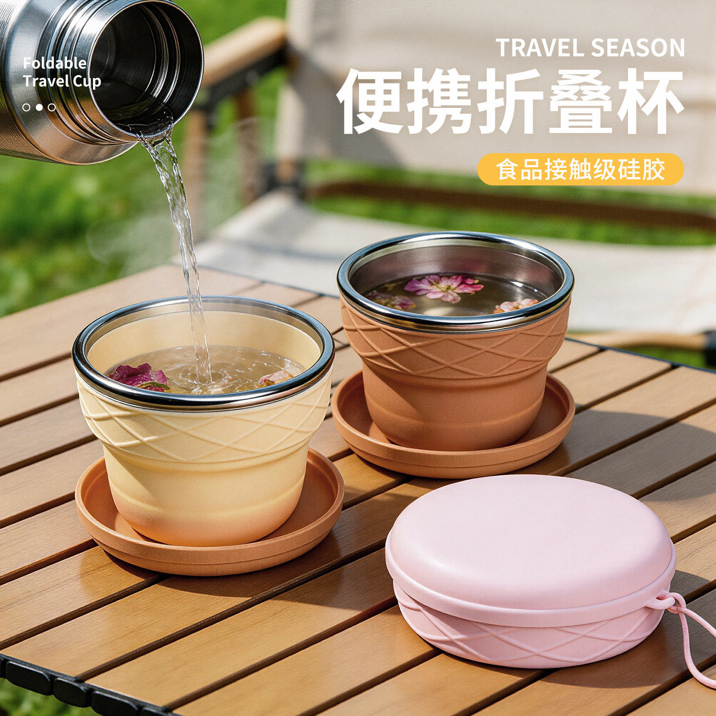 户外折叠杯耐高温硅胶水杯
