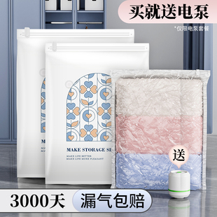 真空压缩袋收纳袋棉被子衣物衣服专用行李箱旅行羽绒服专用袋子
