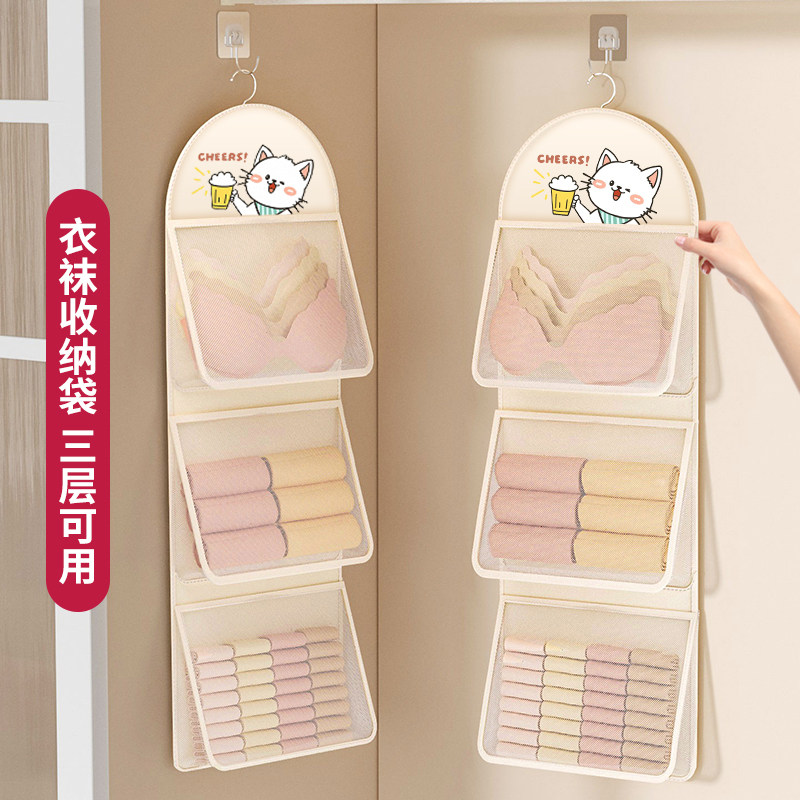 袜子收纳挂袋内衣内裤网兜悬挂式宿舍衣柜整理神器门后墙上收纳袋,收纳整理,内衣收纳盒,淘宝优惠券,粉丝福利购,淘宝优惠卷
