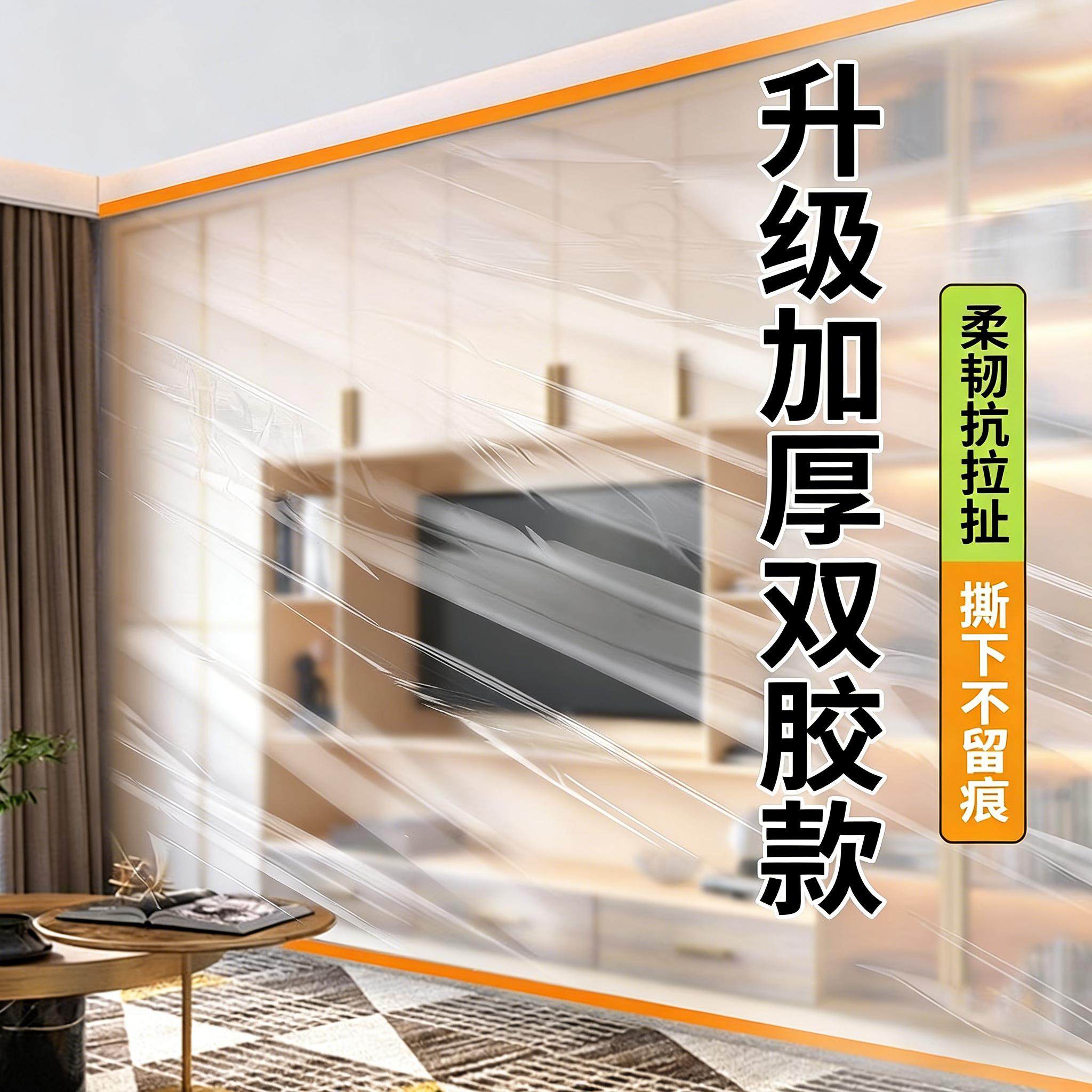 装修防尘膜家用遮盖防灰尘家具保护防尘塑料膜沙发盖布宿舍防尘罩,居家布艺,万能盖巾,淘宝优惠券,粉丝福利购,淘宝优惠卷