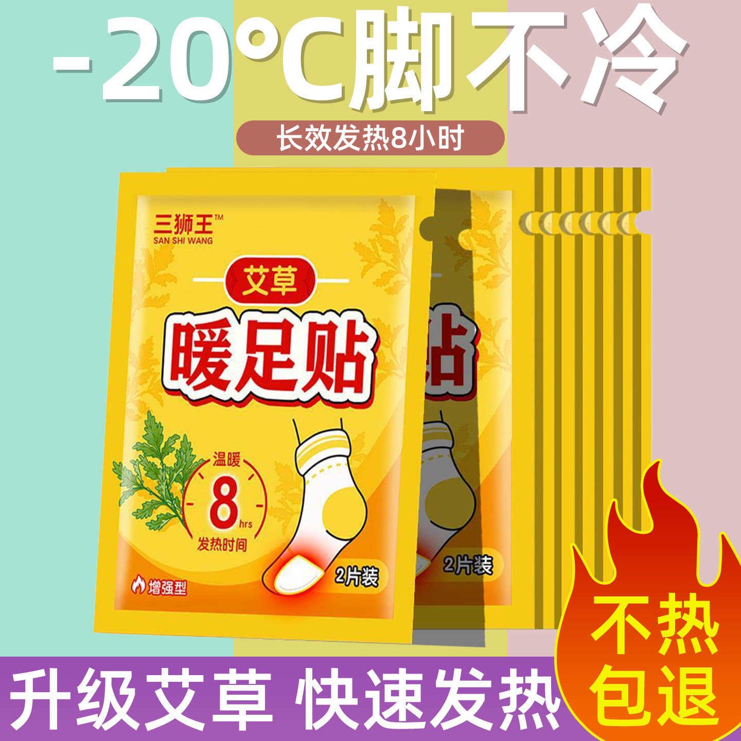 暖足贴女脚底自发热保暖脚垫防寒暖宝宝发热贴发热鞋垫暖脚神器,居家日用,保暖贴/热敷贴,淘宝优惠券,粉丝福利购,淘宝优惠卷