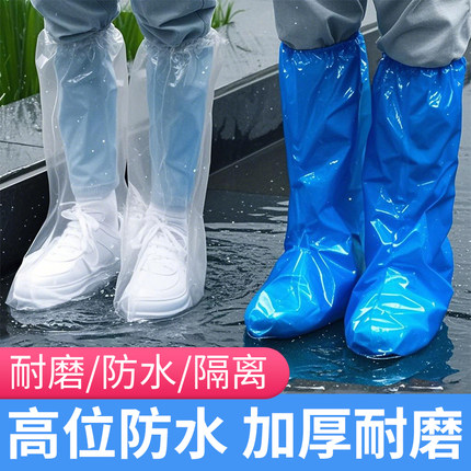 一次性雨鞋鞋套长筒下雨天防水防滑加厚透明耐磨成人脚套防雨靴