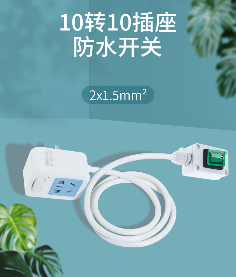 热水器空调电源延长开关插头转换器插座10A接线板加长大功率线16A高性价比高么？