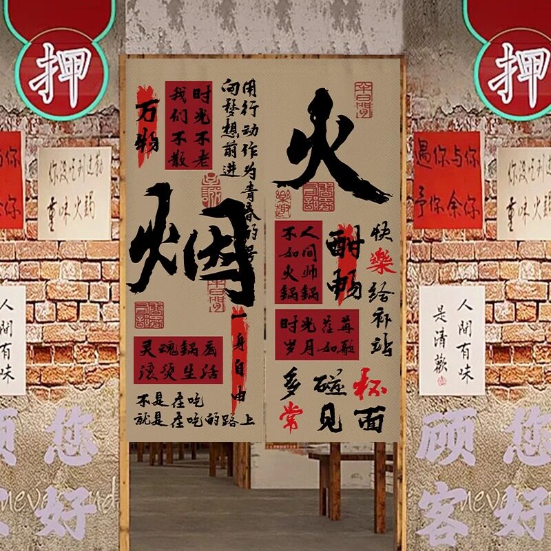 厨房专用门帘隔断帘防油烟餐饮后厨包间布帘复古商用卫生间遮挡帘