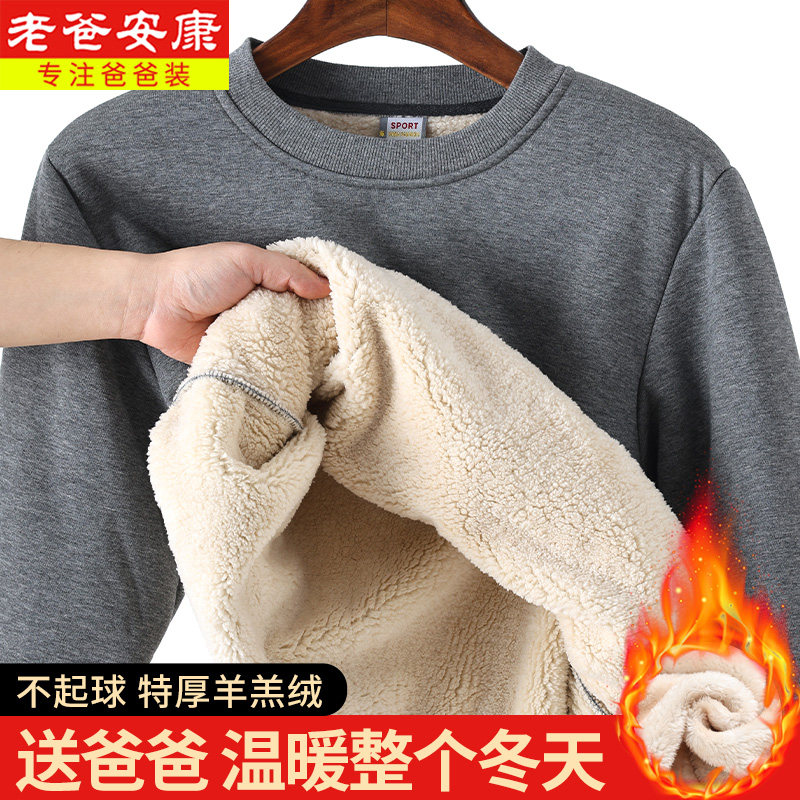 东北超厚羊羔绒卫衣男士爸爸加绒打底衫冬季中老年人加厚保暖上衣
