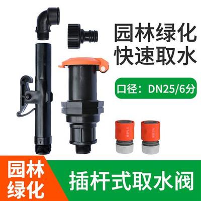 接头管园林绿化快速取水阀dn25取水器小区草坪洒水栓地插水阀门箱