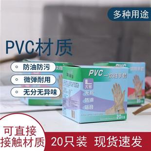 烘焙裱花防油揉面厨房用手套20只 促销 一次性PVC无粉手套