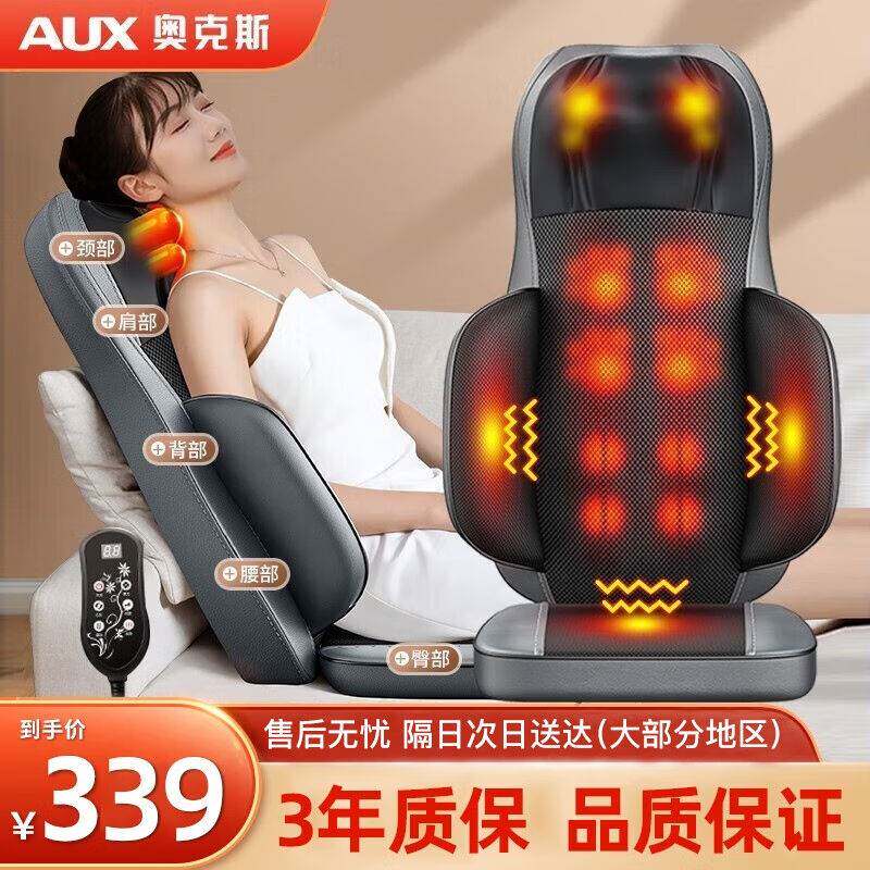 奥克斯(AUX)颈椎功能肩颈臀部全身多种按摩器按摩椅垫家用腰背属于什么档次？